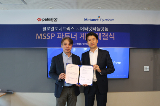 안현덕 메타넷티플랫폼 총괄대표와 박상규 팔로알토네트웍스코리아 대표가 지난 7일 서울 종로구 메타넷티플랫폼 본사에서 열린 MSSP 파트너 계약 체결식에서 기념촬영하고 있다. 메타넷티플랫폼 제공